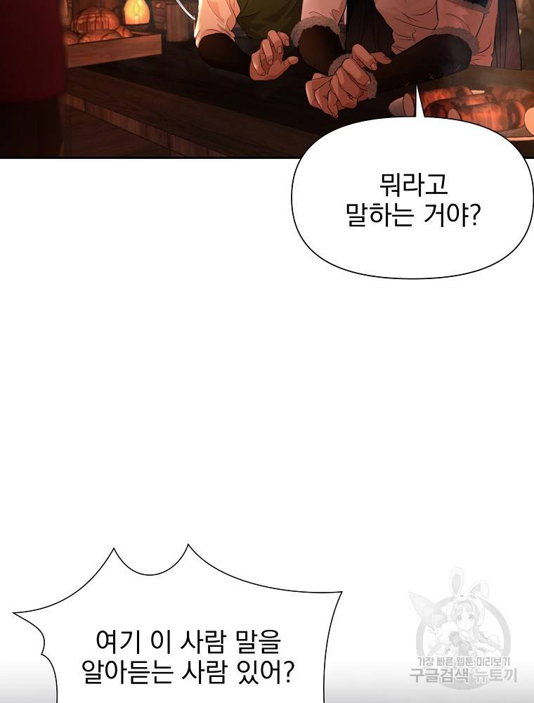 바바리안 퀘스트 3화 70