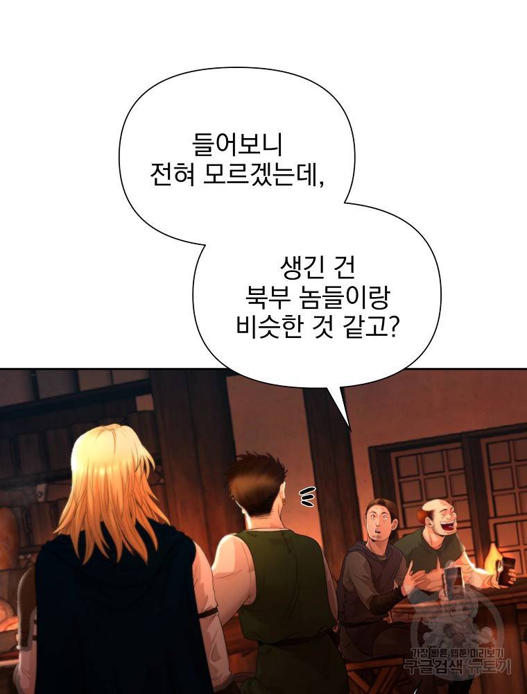 바바리안 퀘스트 3화 72