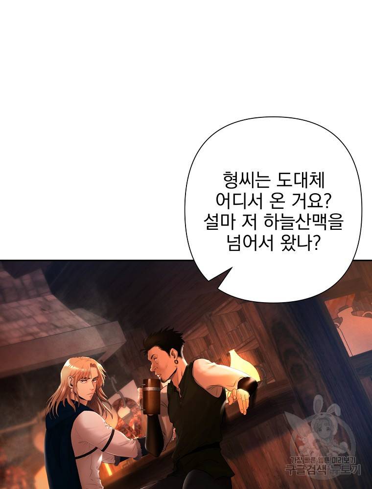 바바리안 퀘스트 3화 75