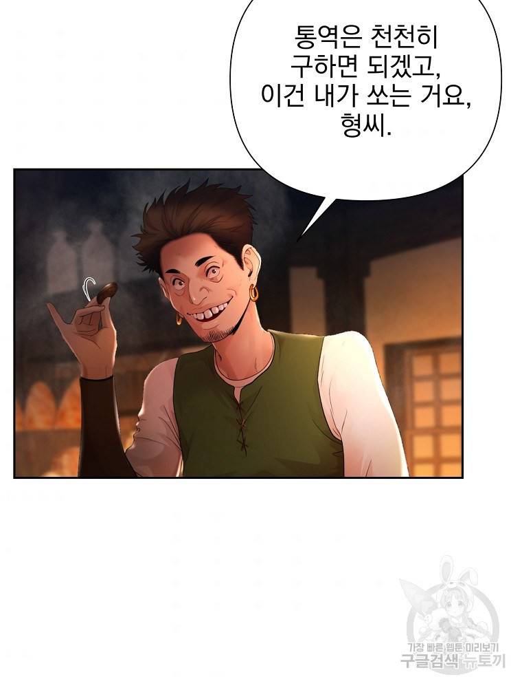 바바리안 퀘스트 3화 78