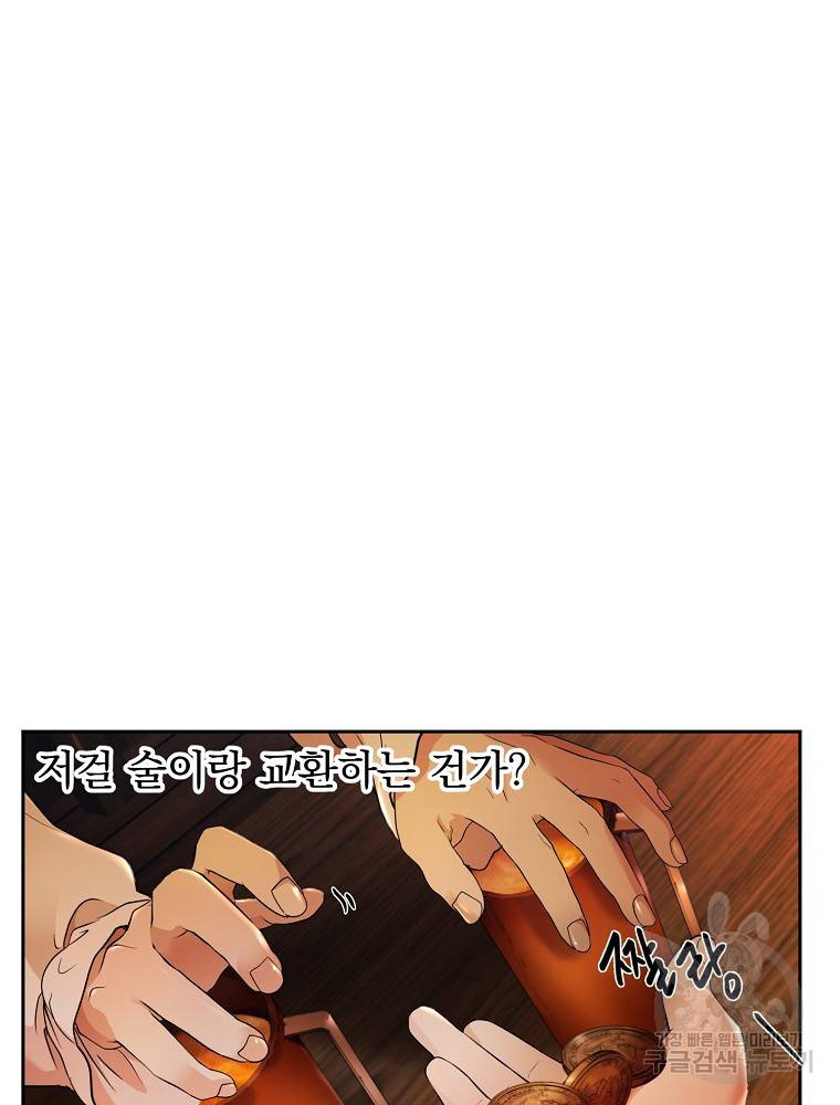 바바리안 퀘스트 3화 80