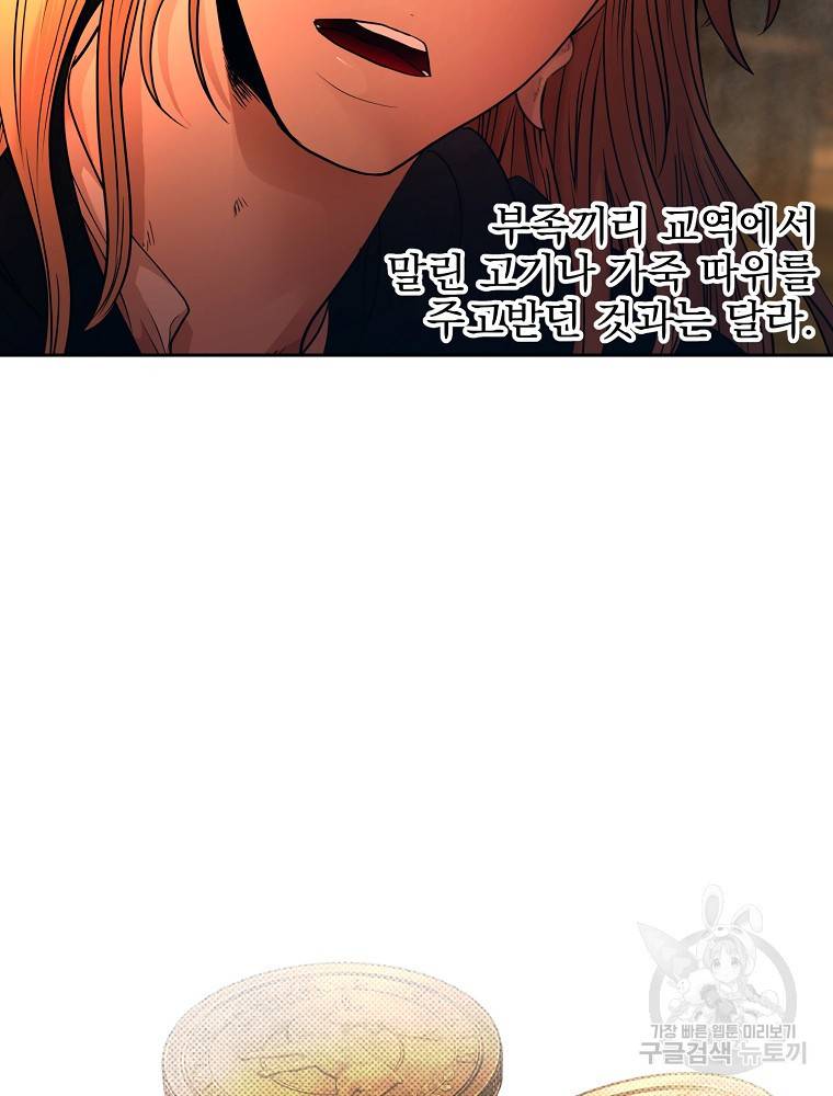 바바리안 퀘스트 3화 82