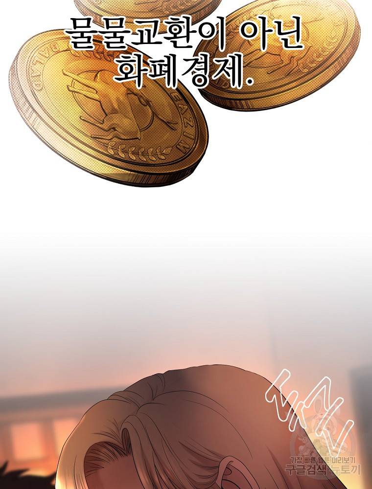 바바리안 퀘스트 3화 83