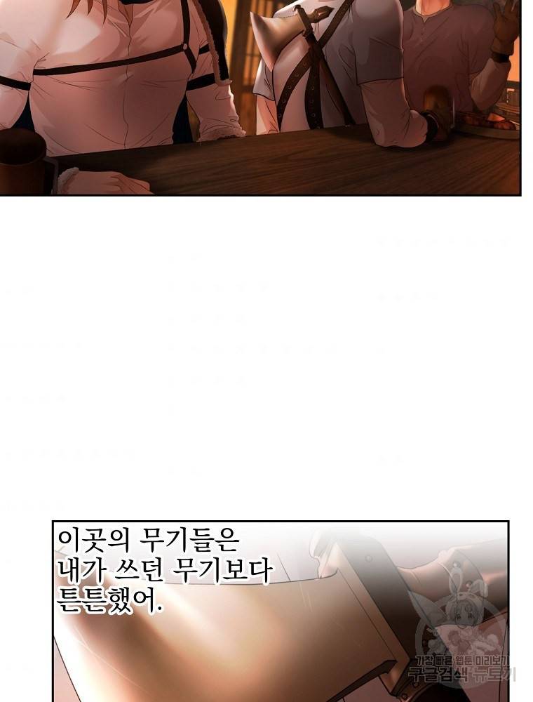 바바리안 퀘스트 3화 88