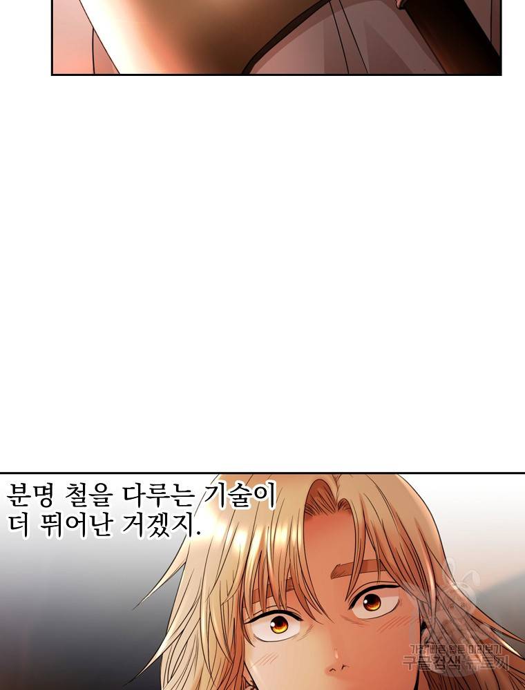 바바리안 퀘스트 3화 89