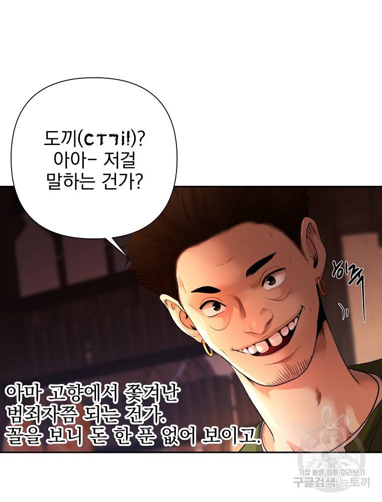 바바리안 퀘스트 3화 94