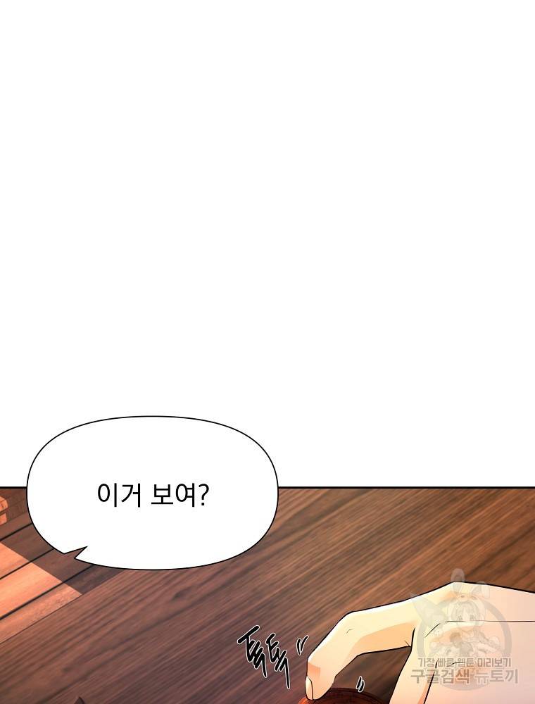 바바리안 퀘스트 3화 95