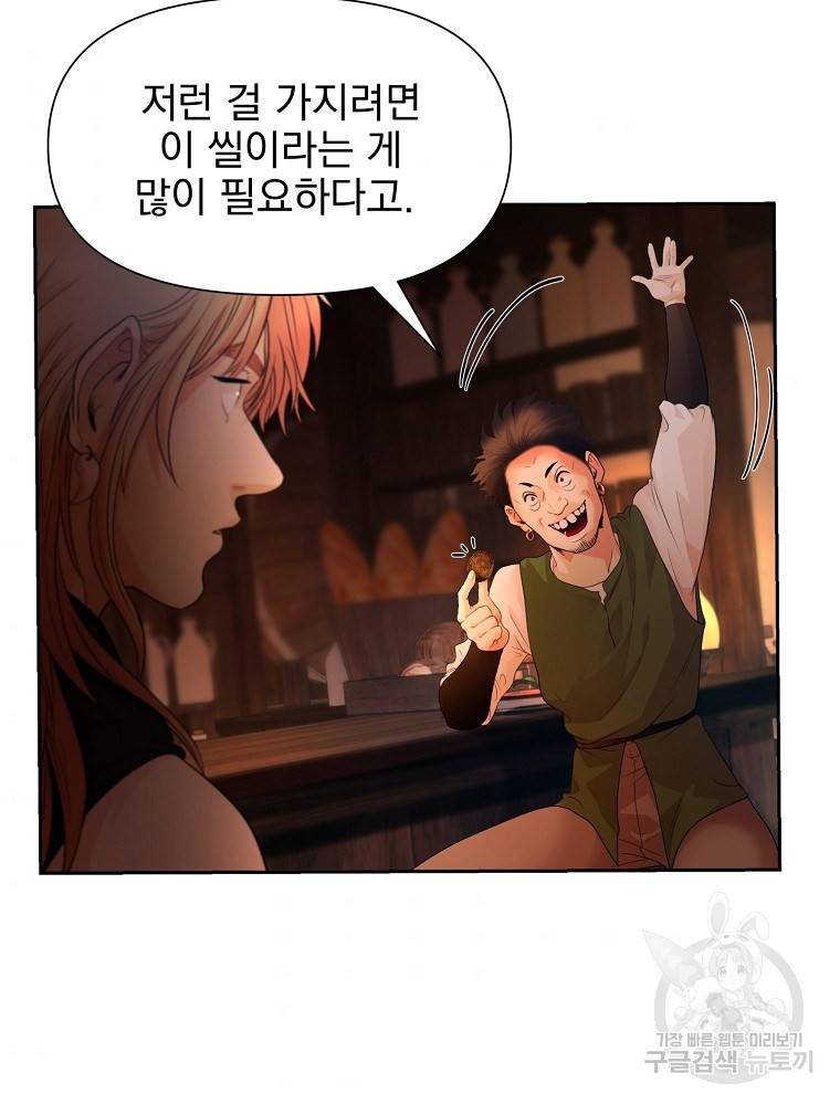 바바리안 퀘스트 3화 97