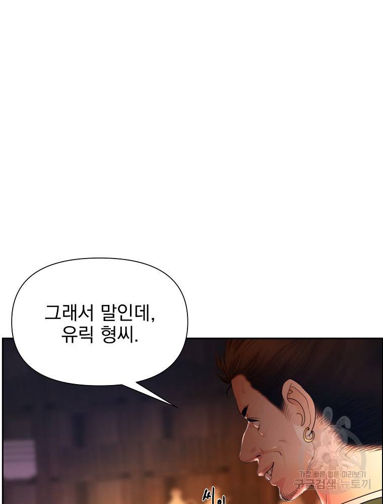 바바리안 퀘스트 3화 99