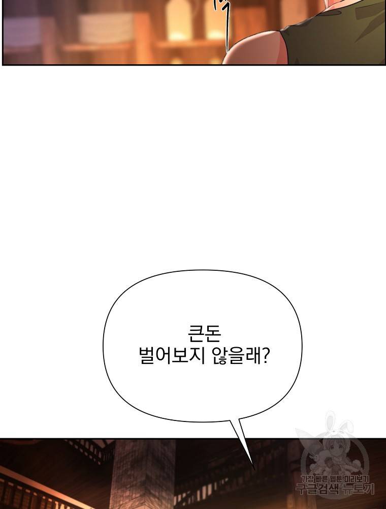 바바리안 퀘스트 3화 100