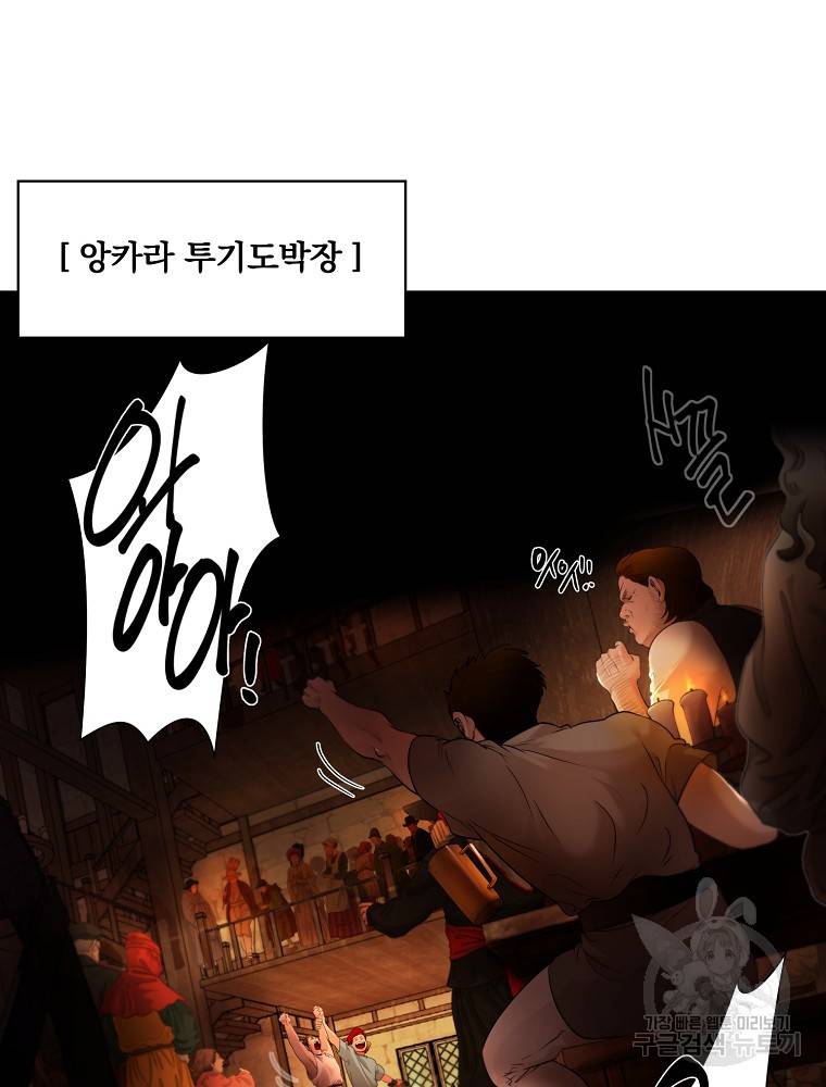 바바리안 퀘스트 3화 103