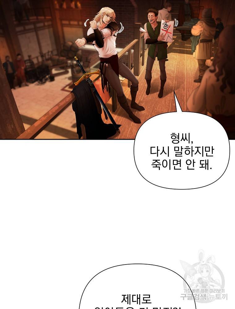 바바리안 퀘스트 3화 105