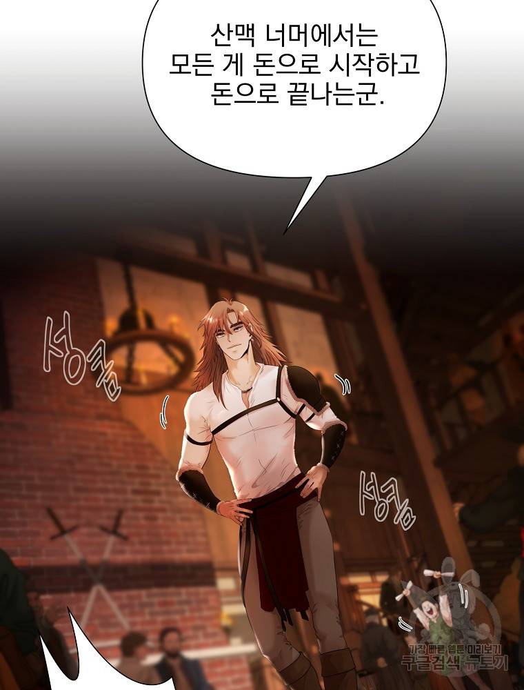 바바리안 퀘스트 3화 110