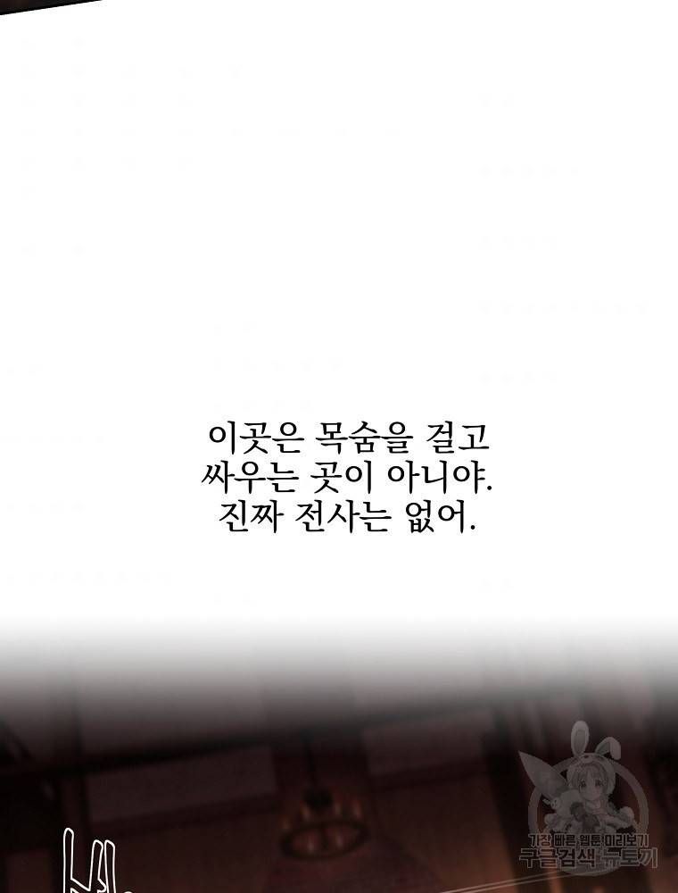 바바리안 퀘스트 3화 118