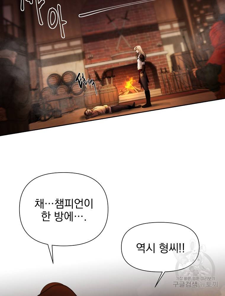 바바리안 퀘스트 3화 119
