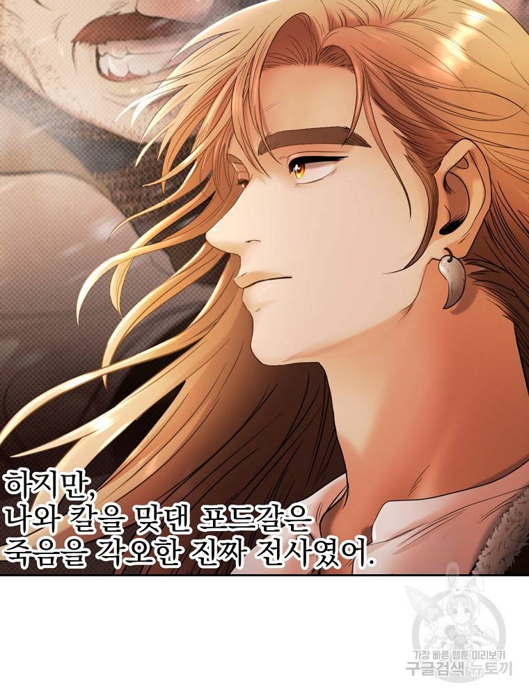 바바리안 퀘스트 3화 121
