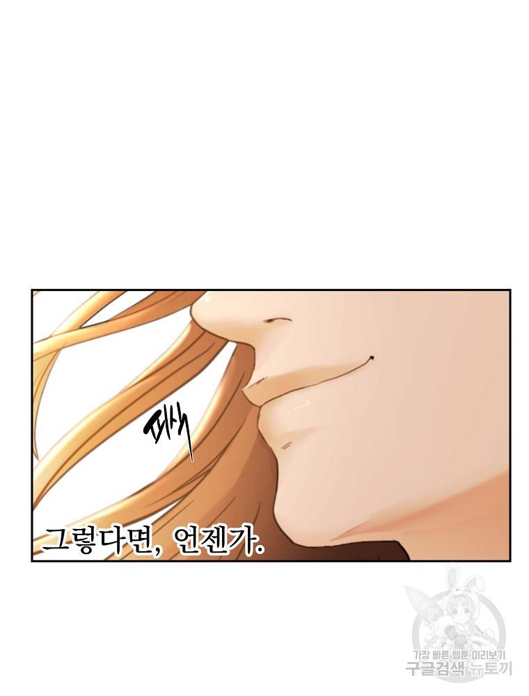 바바리안 퀘스트 3화 122