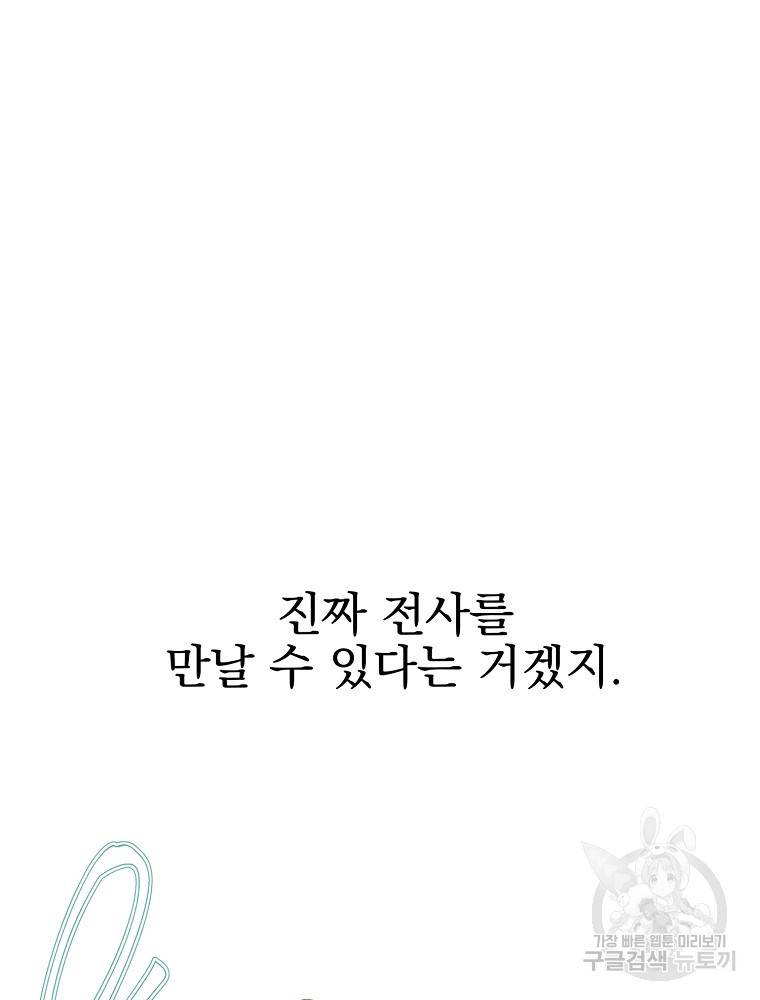 바바리안 퀘스트 3화 123
