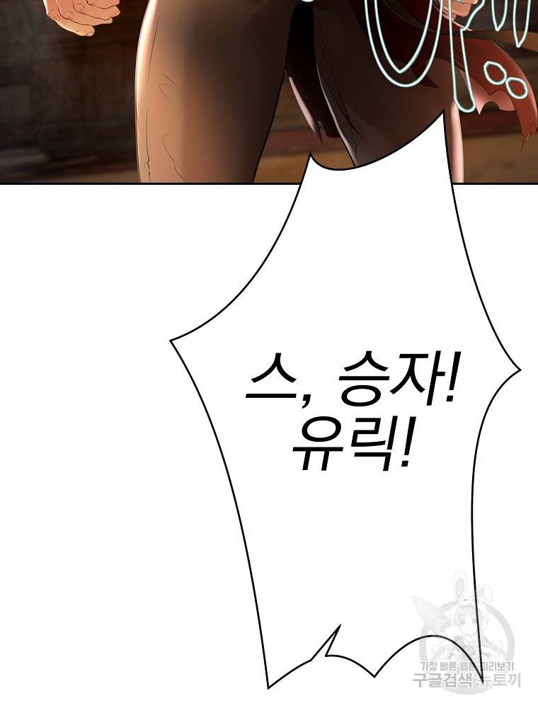 바바리안 퀘스트 3화 125