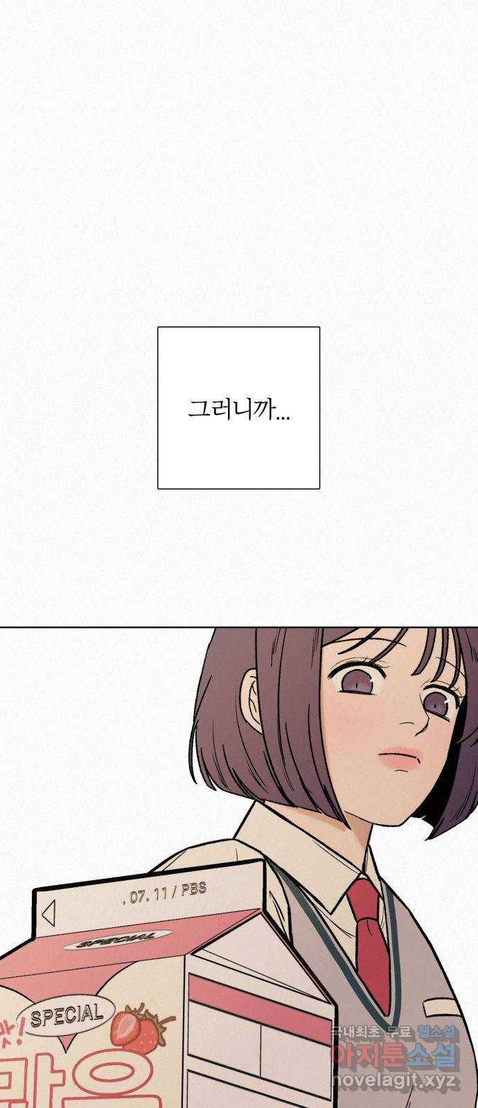 작전명 순정 2화 1