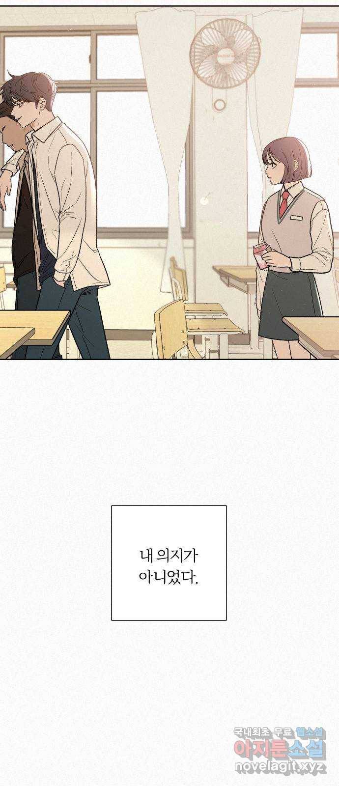 작전명 순정 2화 3