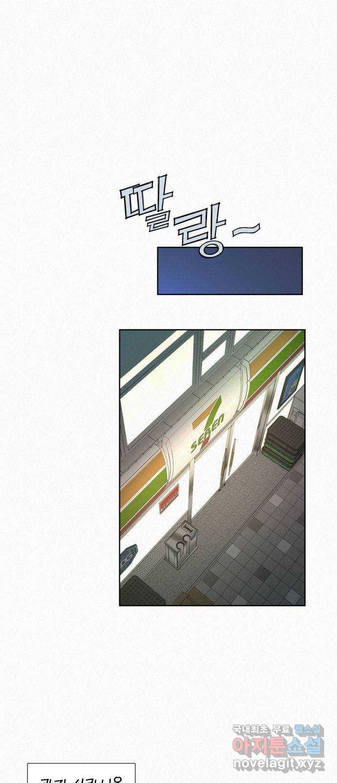 작전명 순정 2화 8