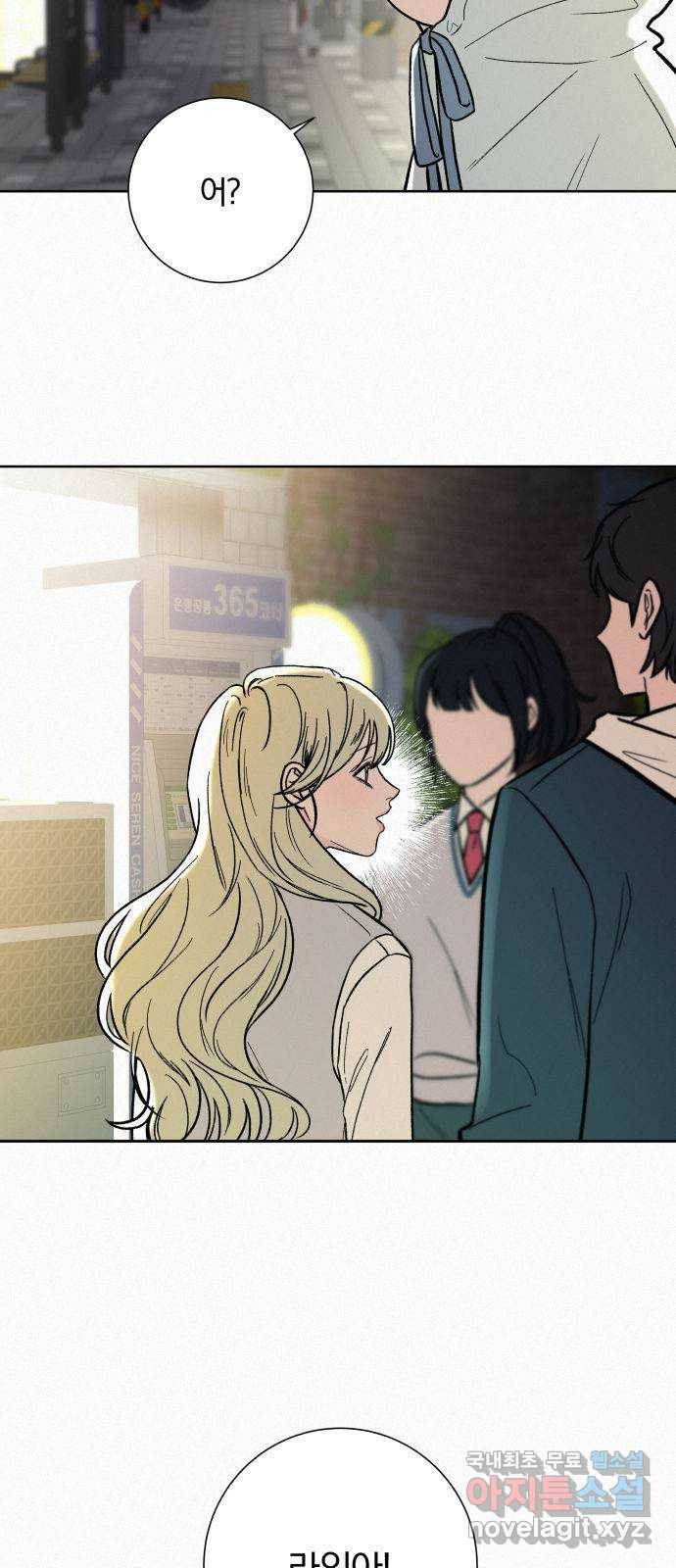 작전명 순정 2화 10