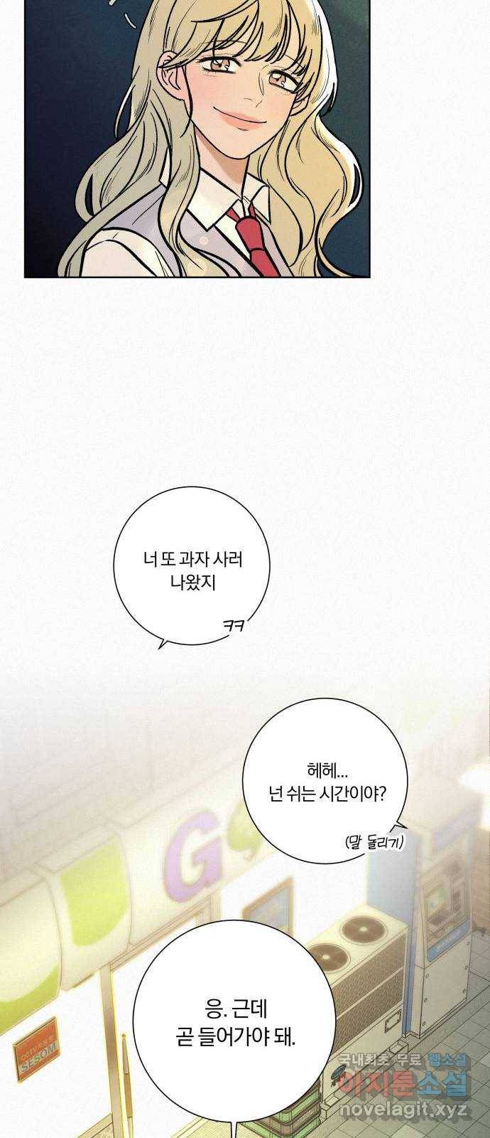 작전명 순정 2화 13