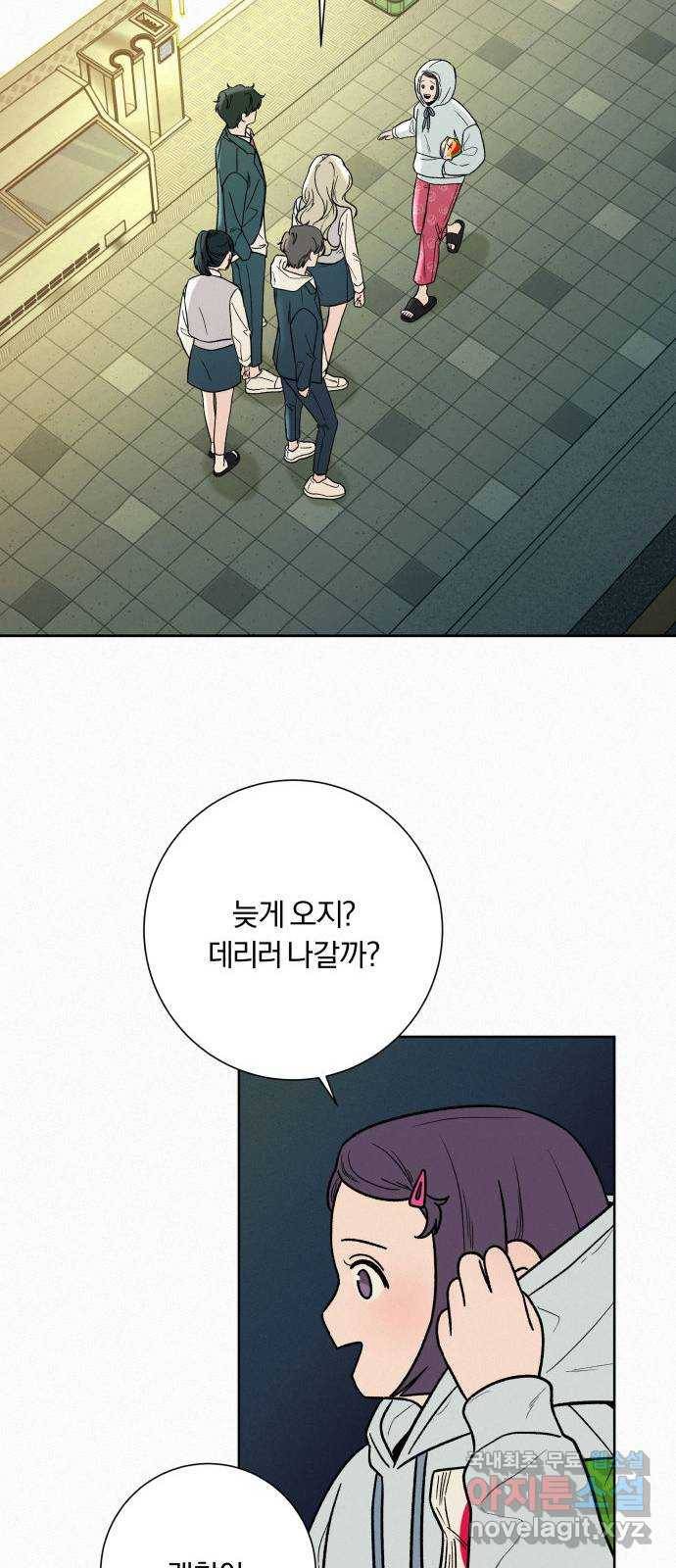 작전명 순정 2화 14