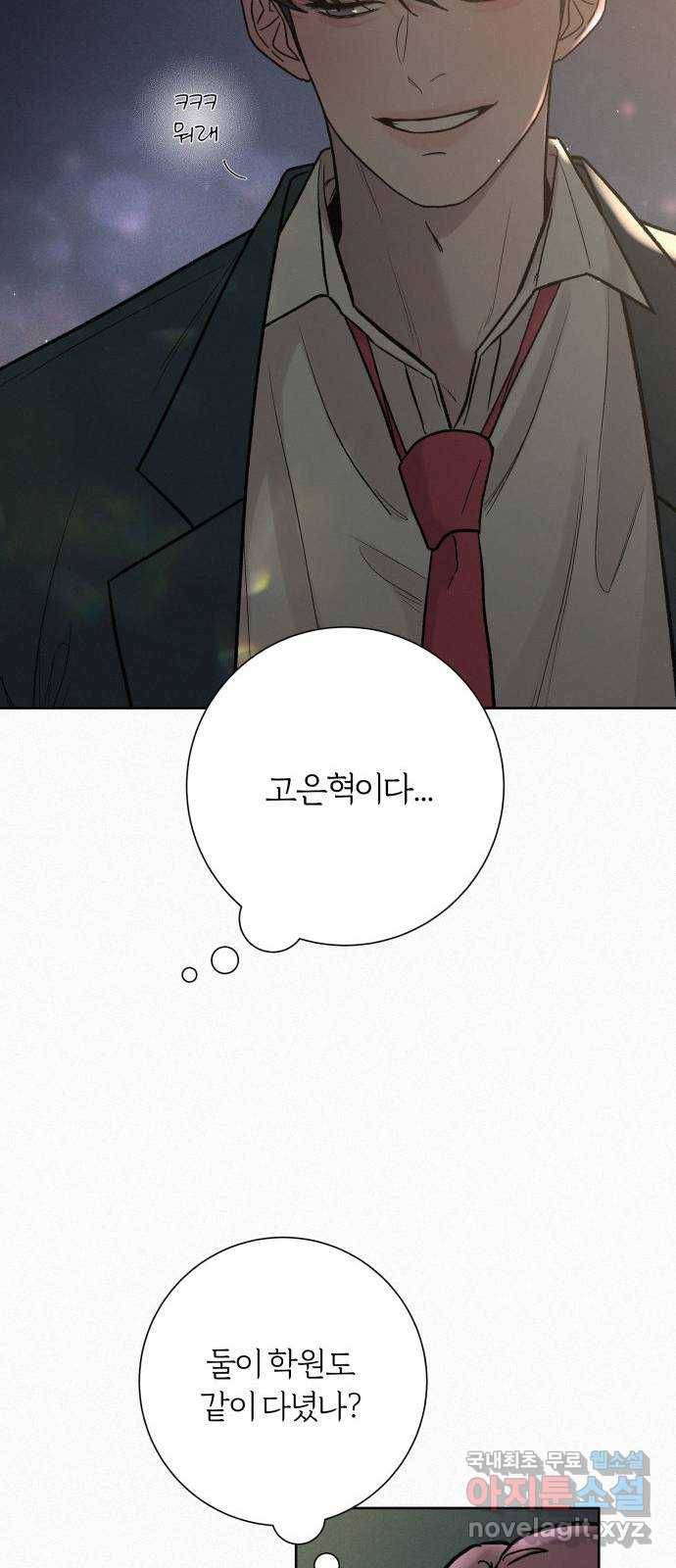 작전명 순정 2화 17