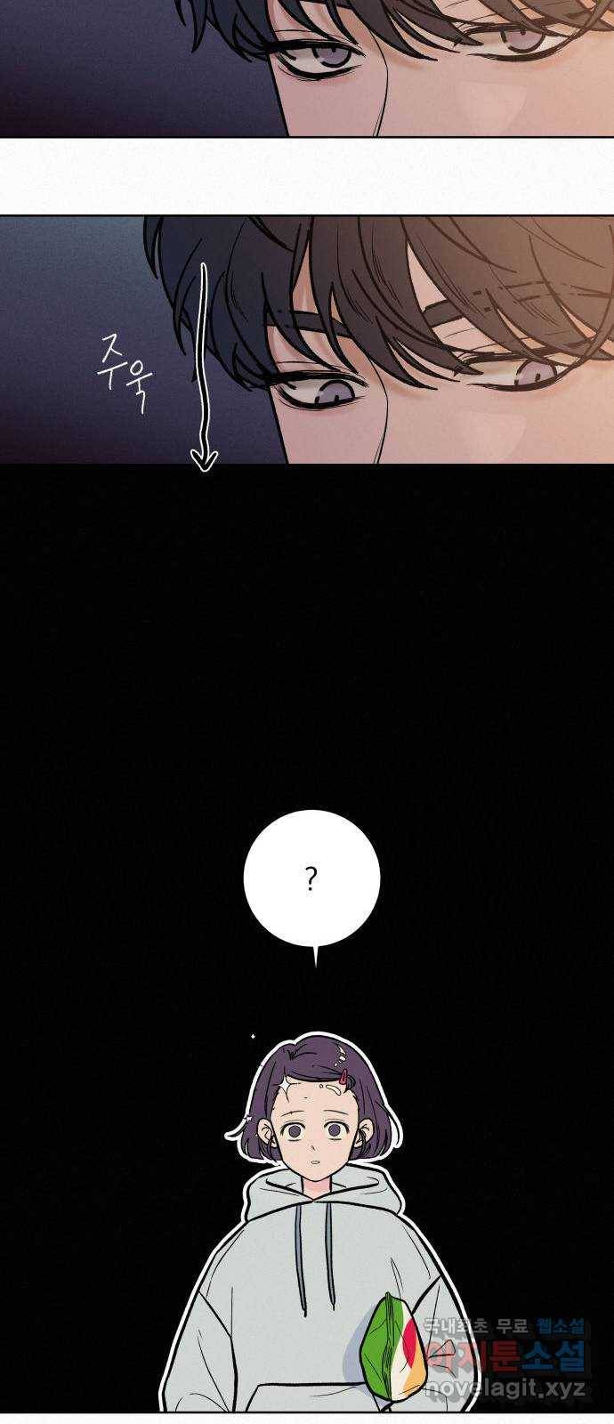 작전명 순정 2화 19