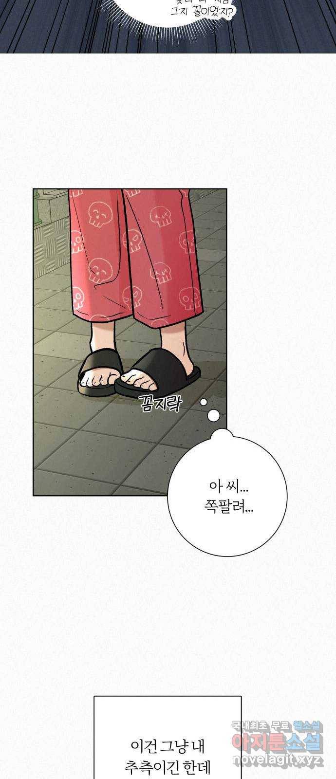 작전명 순정 2화 21