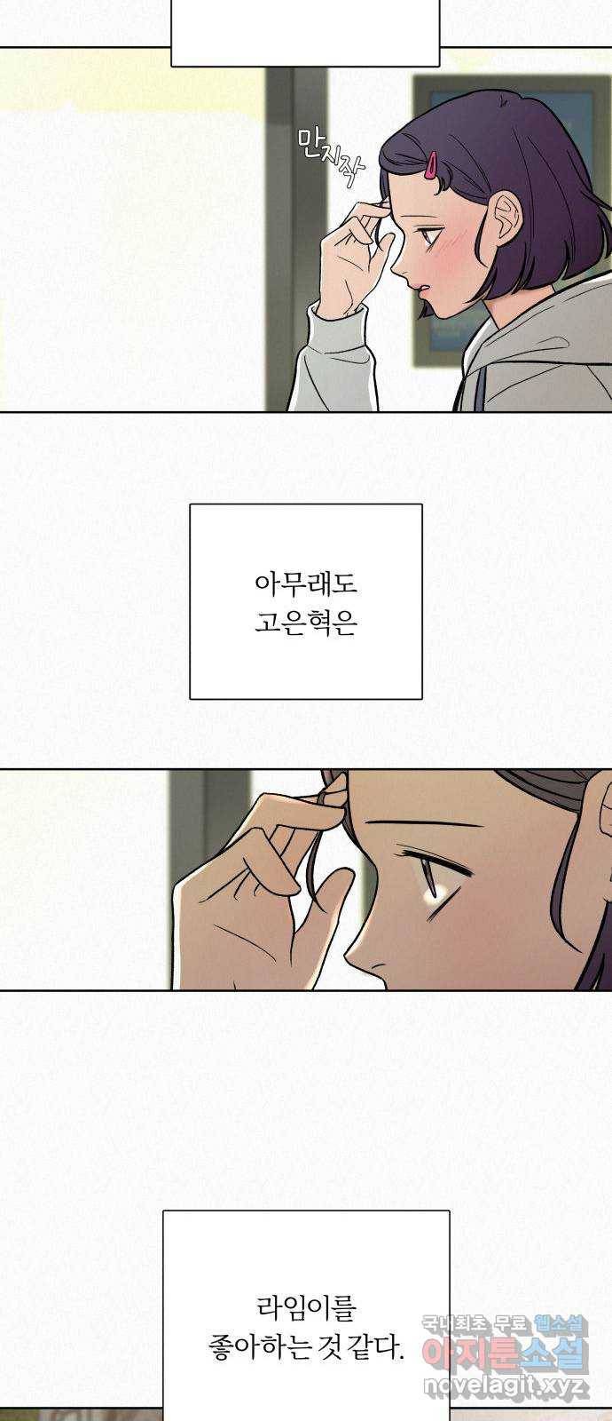 작전명 순정 2화 22