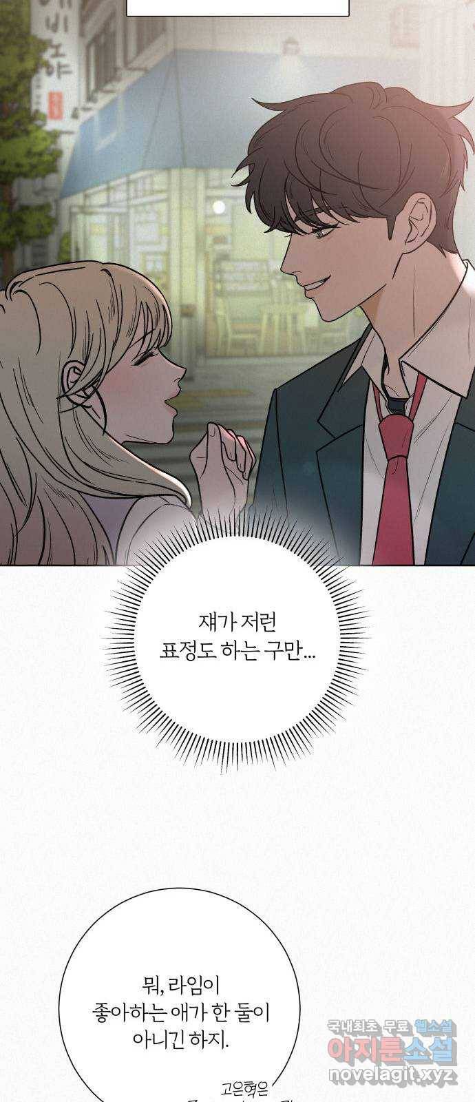 작전명 순정 2화 23