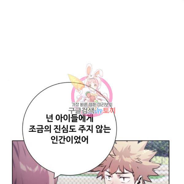 탑코너 시즌2 (40화) 1