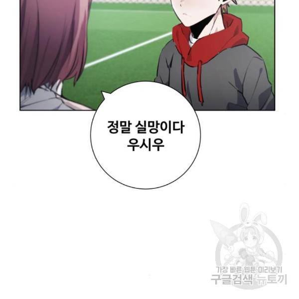 탑코너 시즌2 (40화) 2