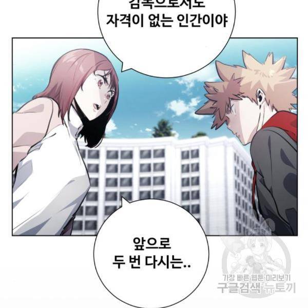 탑코너 시즌2 (40화) 5
