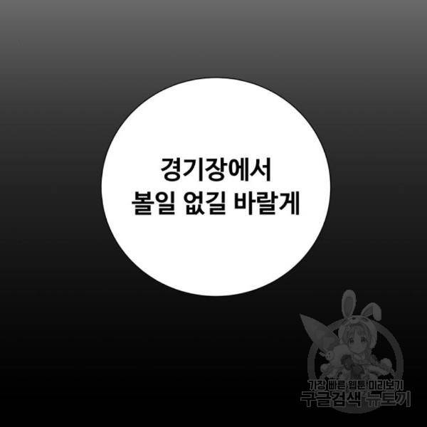 탑코너 시즌2 (40화) 7
