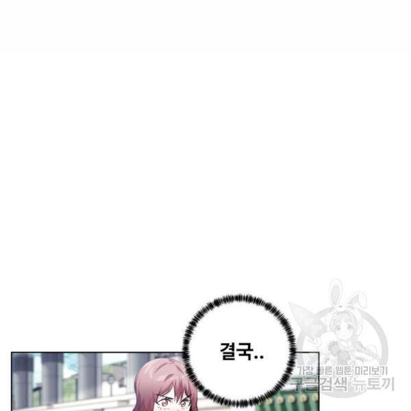 탑코너 시즌2 (40화) 11