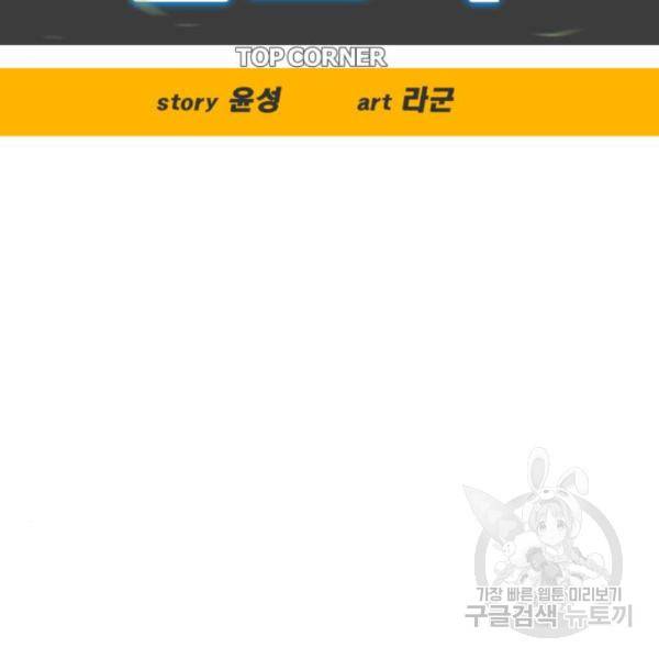 탑코너 시즌2 (40화) 18