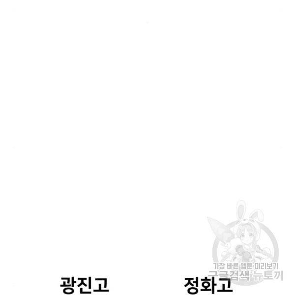 탑코너 시즌2 (40화) 19