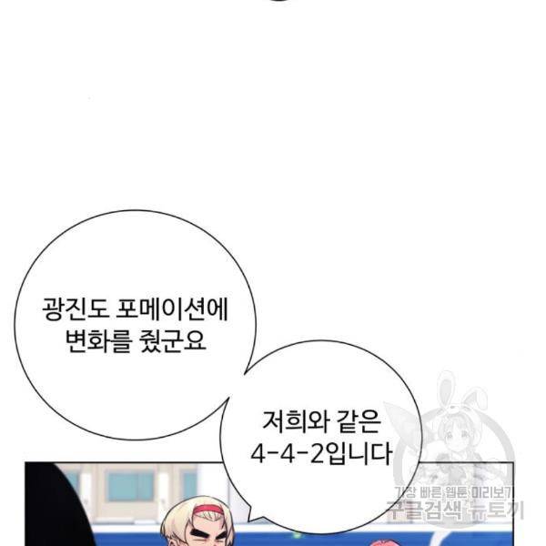 탑코너 시즌2 (40화) 24