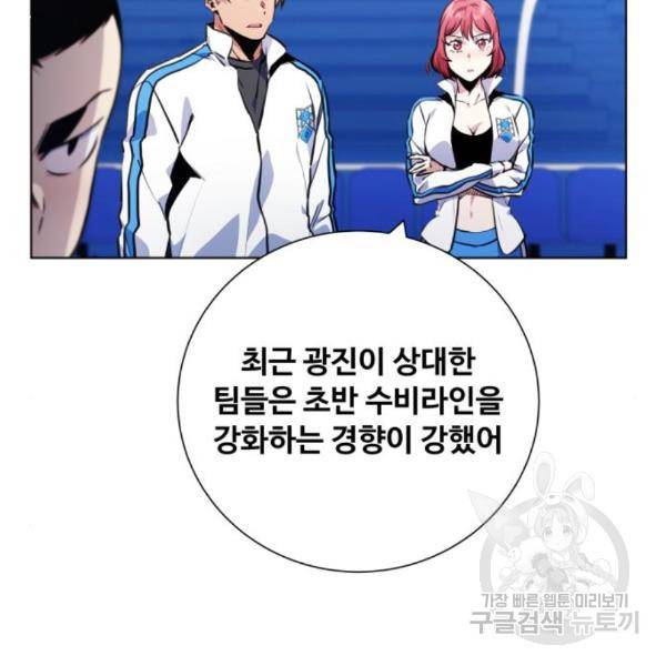 탑코너 시즌2 (40화) 25