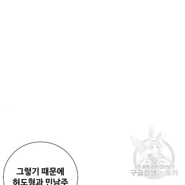 탑코너 시즌2 (40화) 26