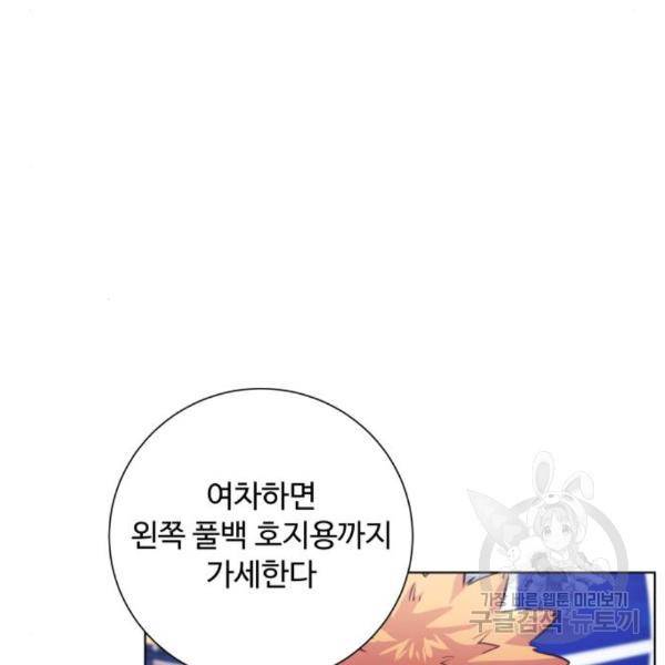 탑코너 시즌2 (40화) 28