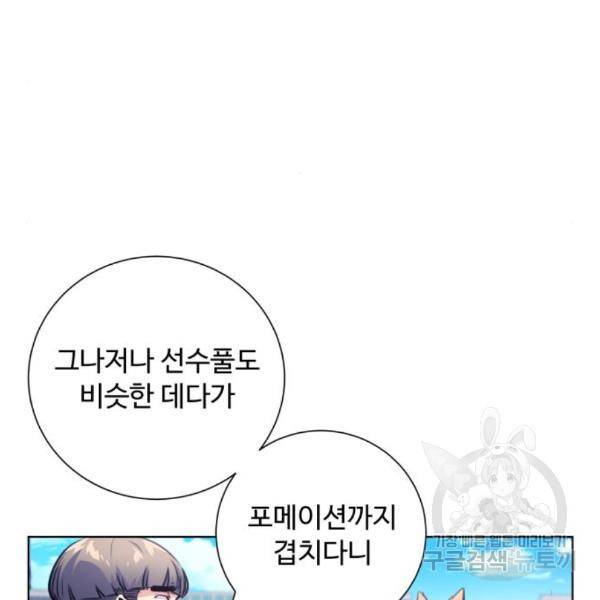 탑코너 시즌2 (40화) 30
