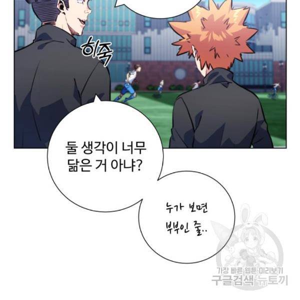 탑코너 시즌2 (40화) 31