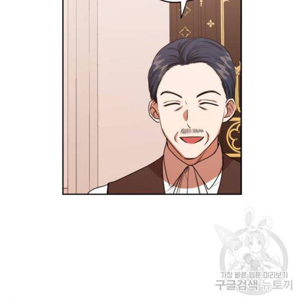 남편을 만렙으로 키우려 합니다 47화 5