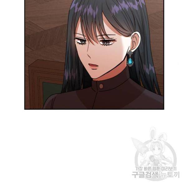 남편을 만렙으로 키우려 합니다 47화 8