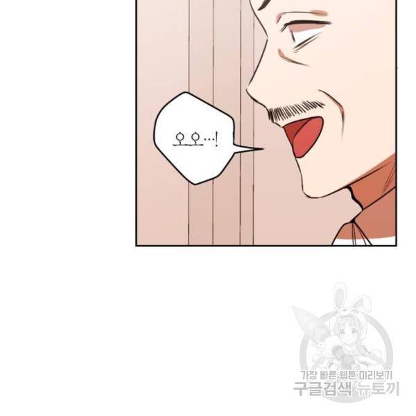 남편을 만렙으로 키우려 합니다 47화 11
